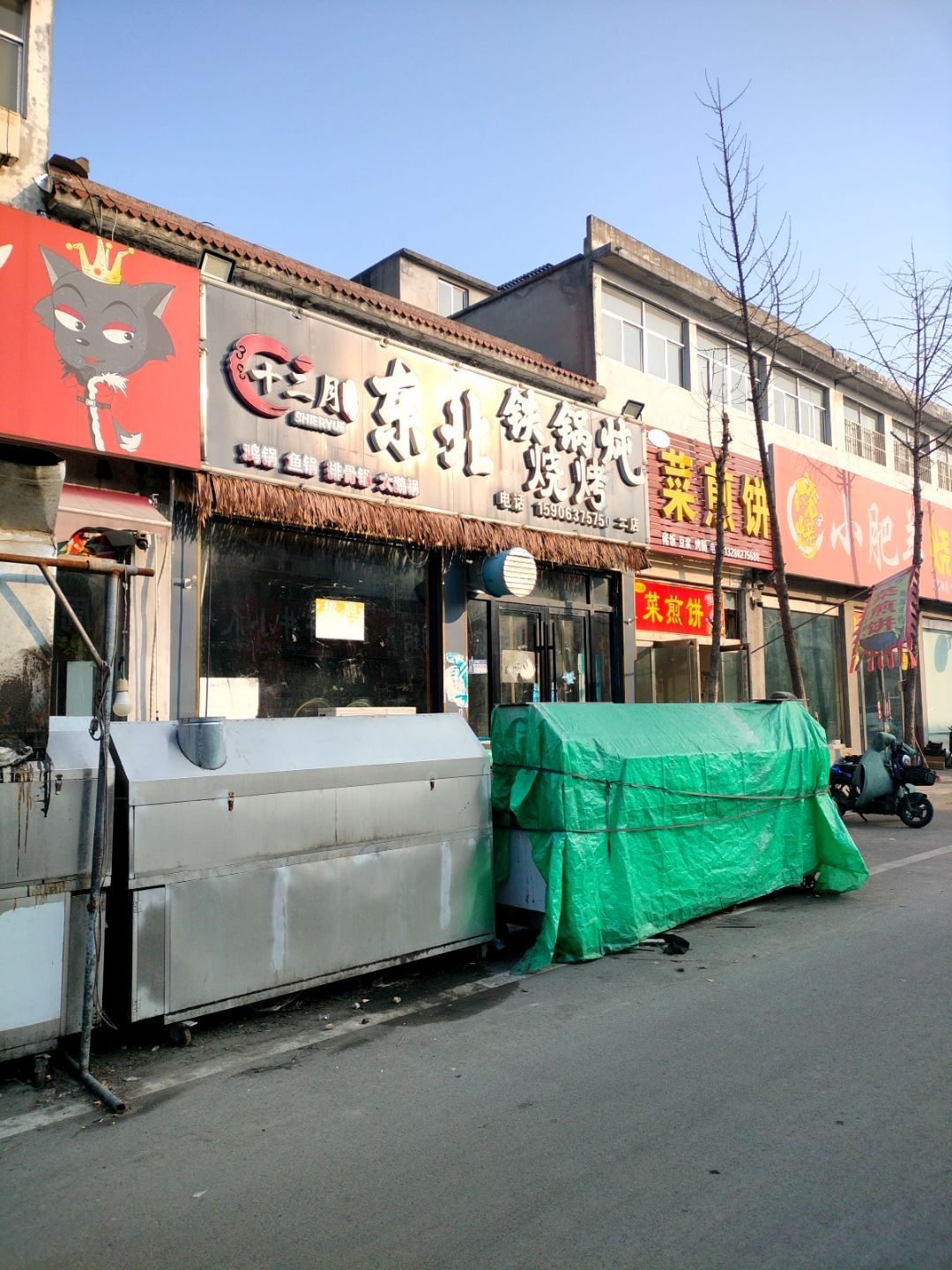 十二月东北铁锅炖(批发城店)
