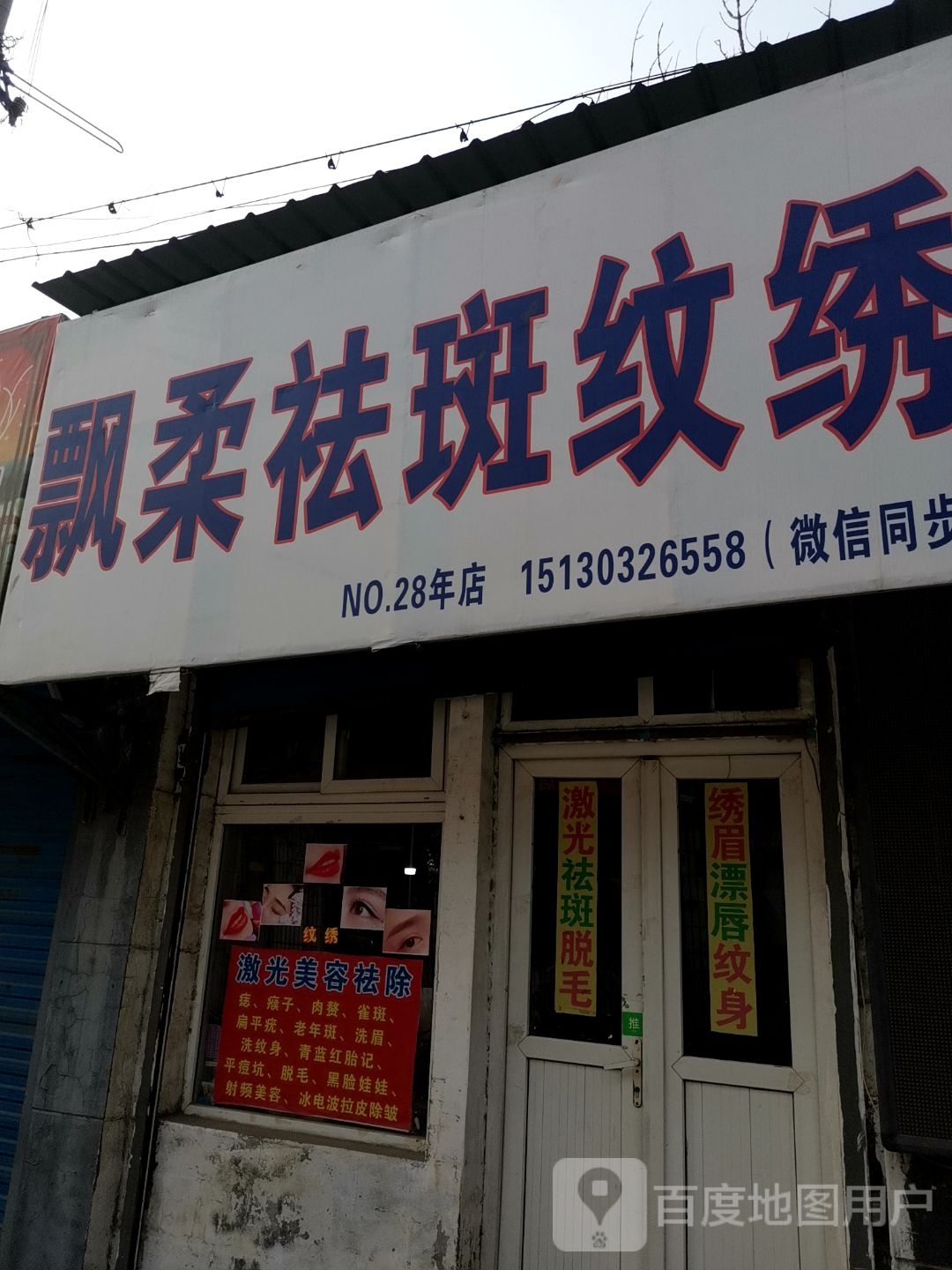 飘柔纹锈祛斑