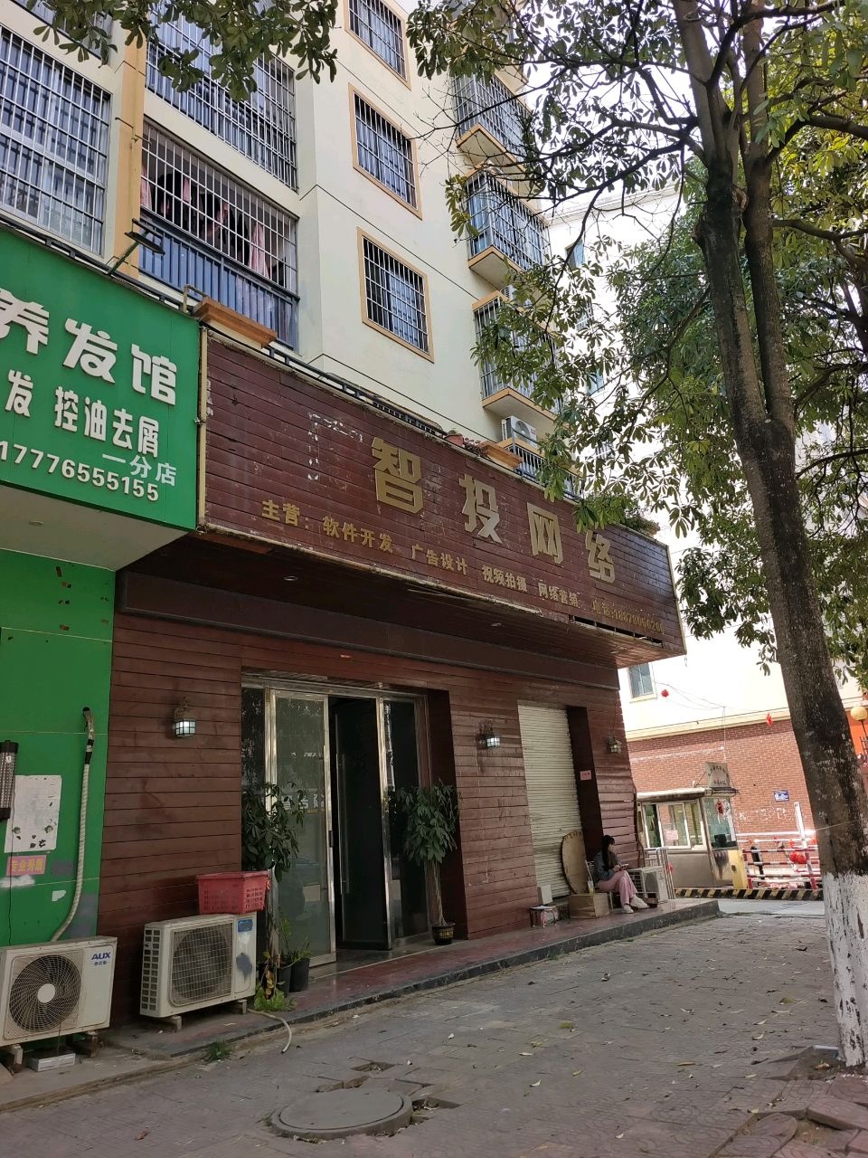 智投网络