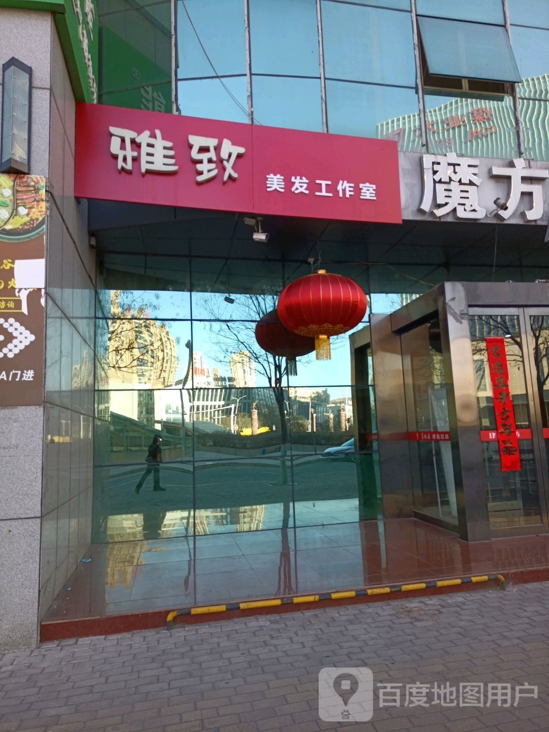 雅致美发工作室(新光天地店)