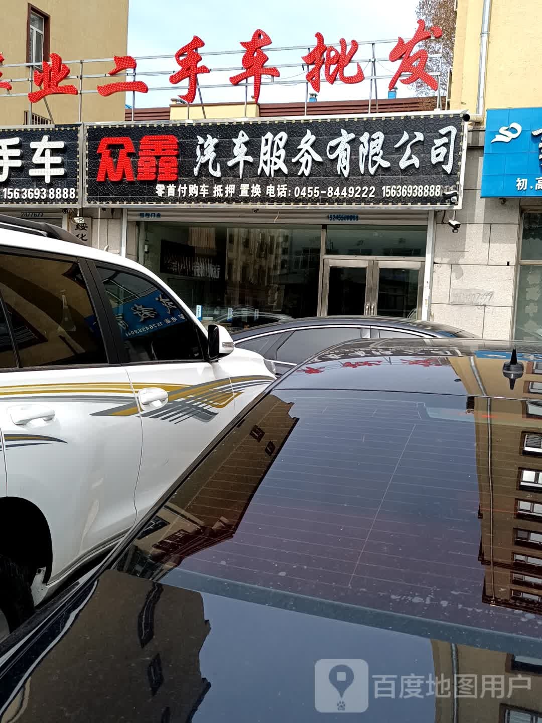 亮子车业二手车批发(祥瑞新城东区店)