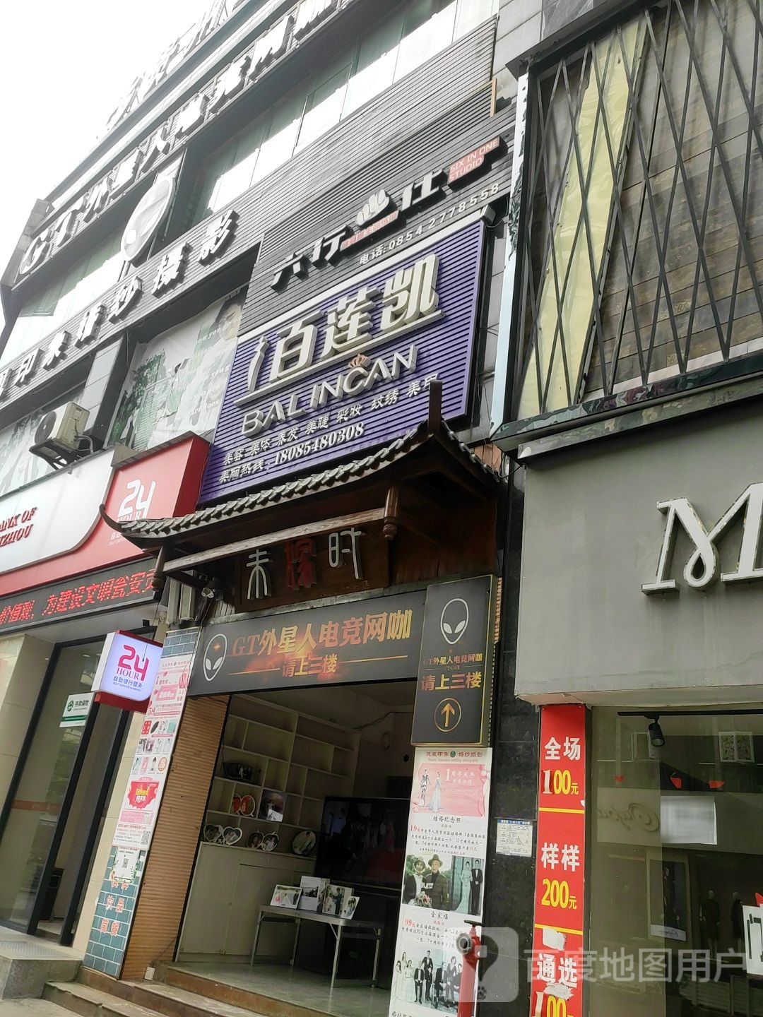 外星人王卡(兴隆东路店)