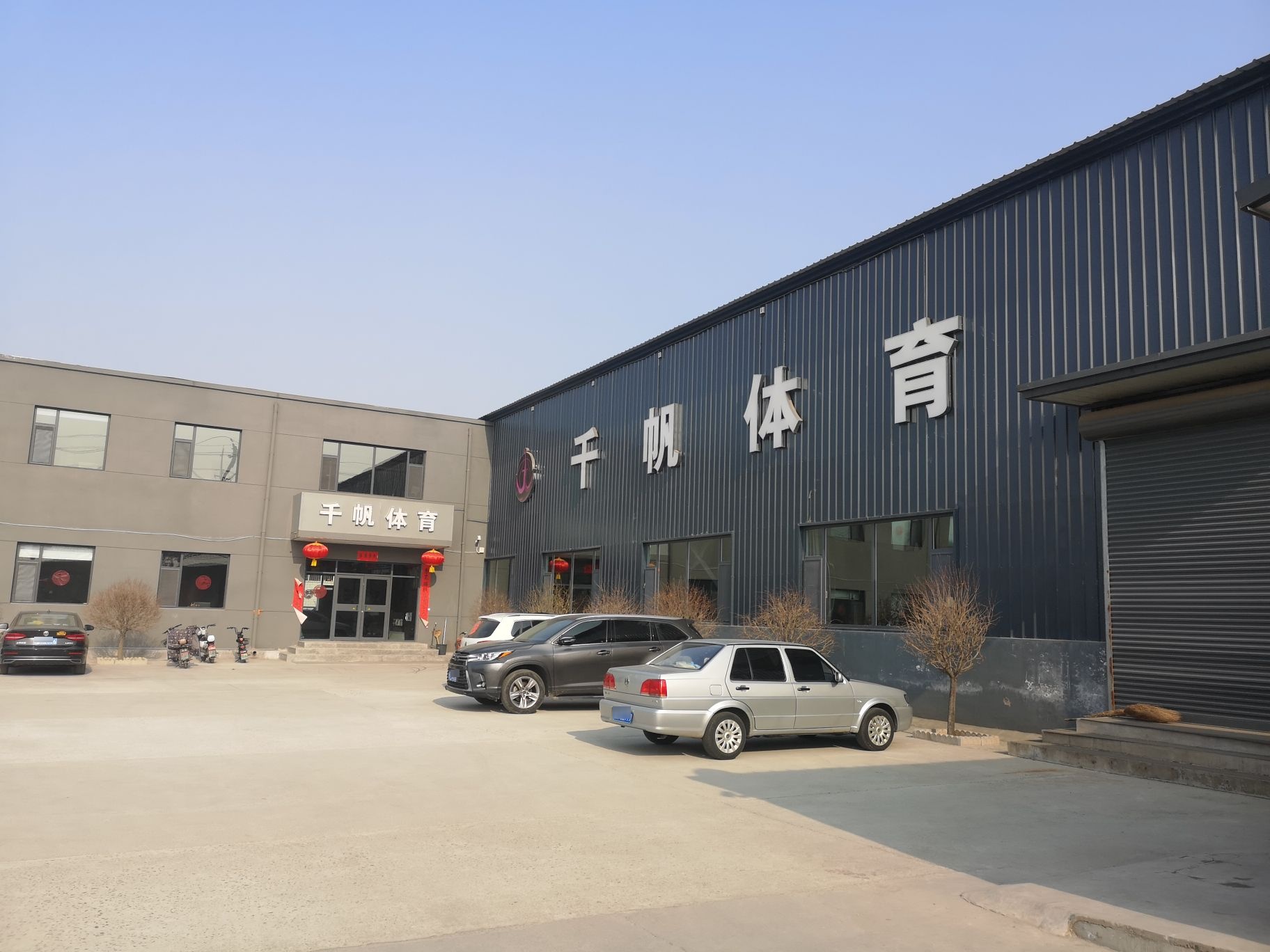 千帆篮球馆