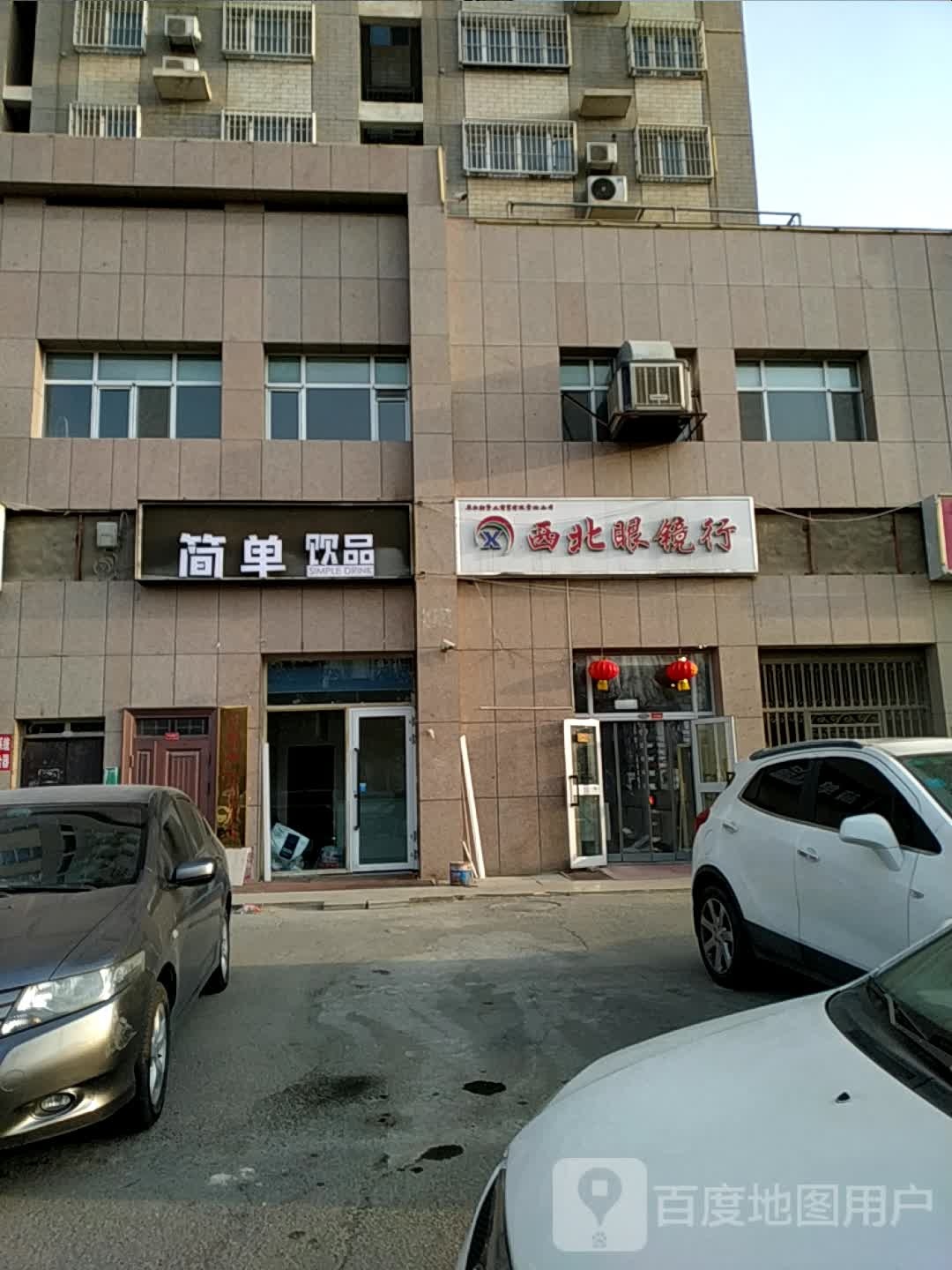 西北眼睛行(团结南路店)