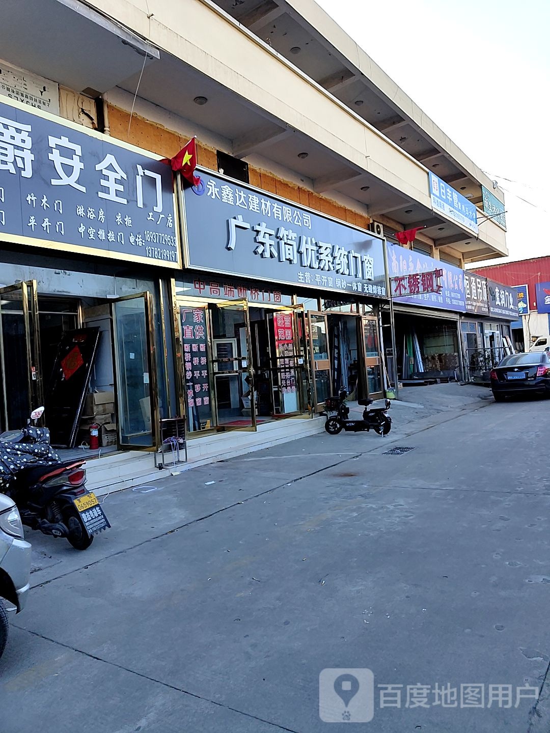 蓝润门业工厂店