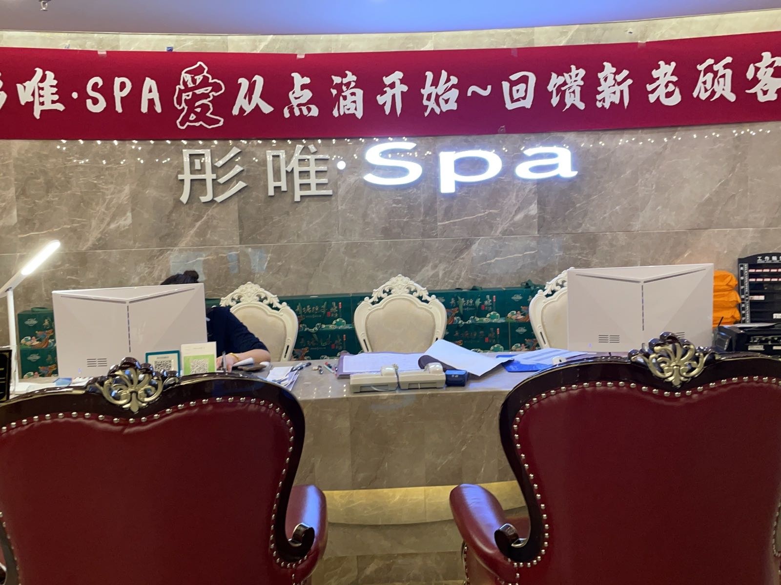 彤唯·Spa