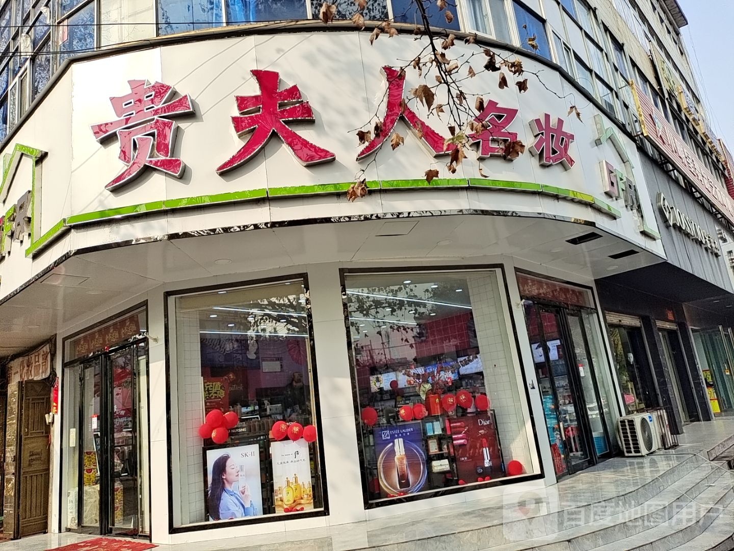 金羽杰(淮安路店)