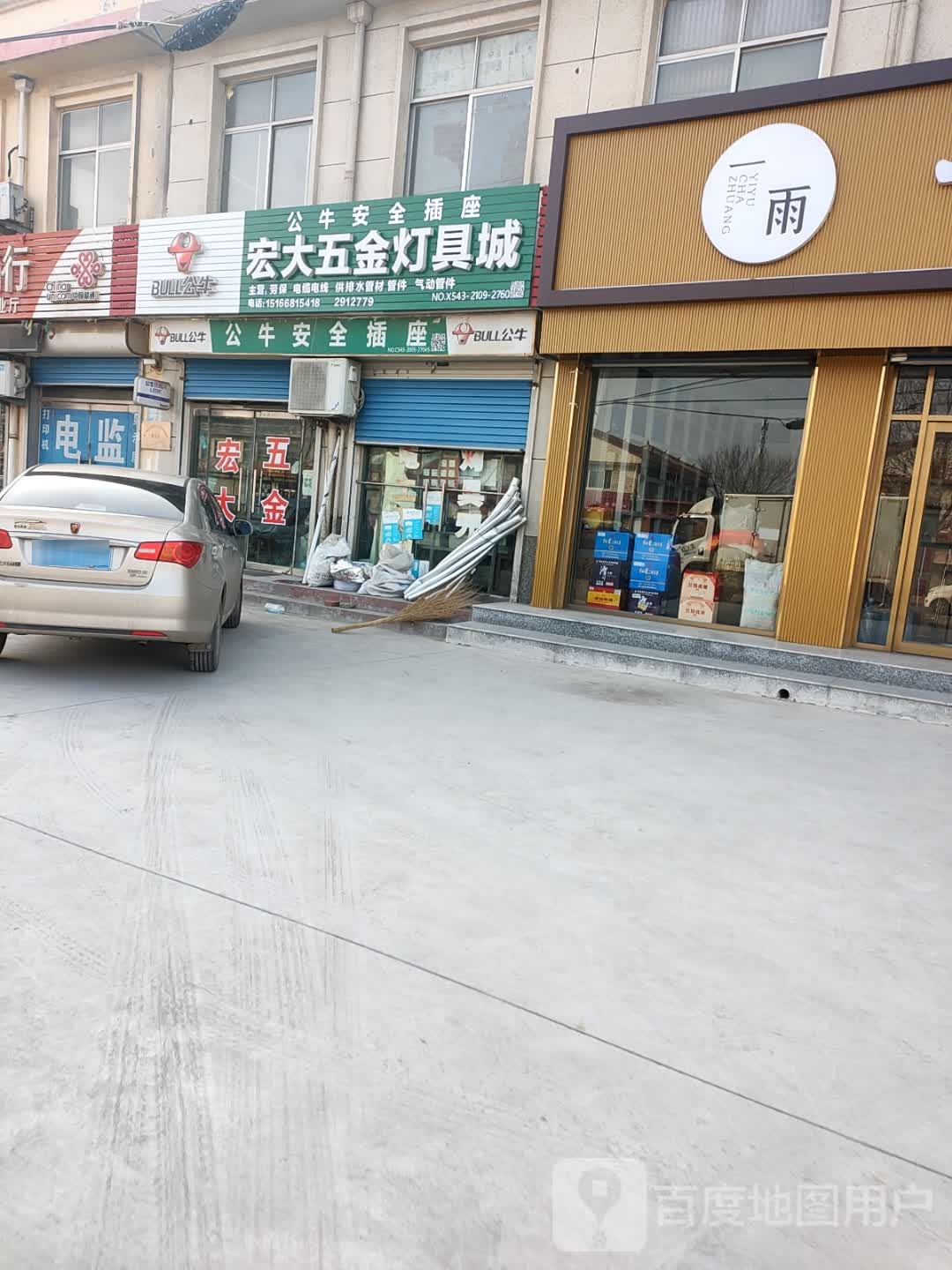宏大五金灯具