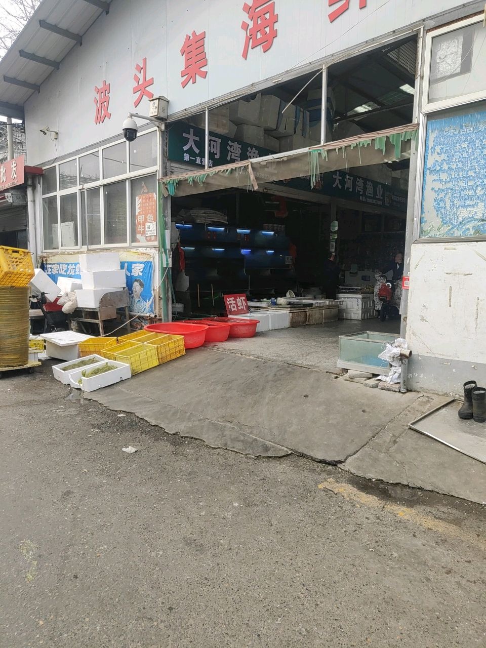 波头集海鲜市场