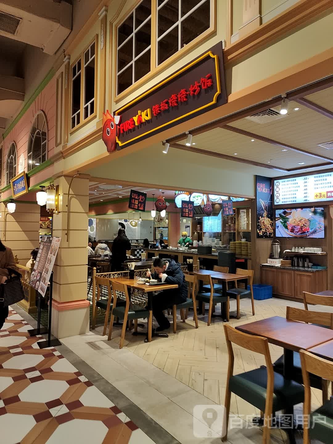 Fireyaki铁板烧烧(上海中心店)