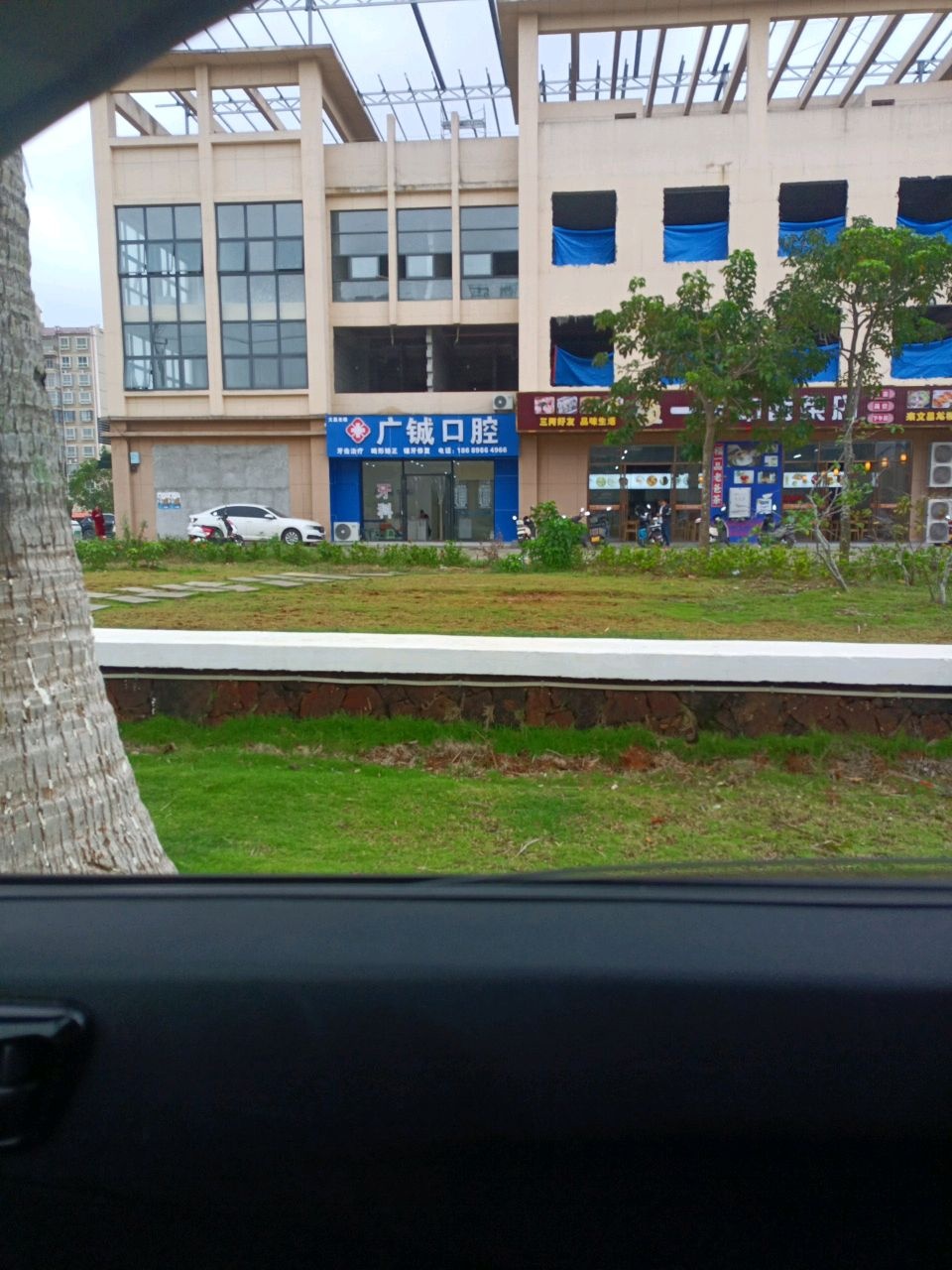 广铖口腔