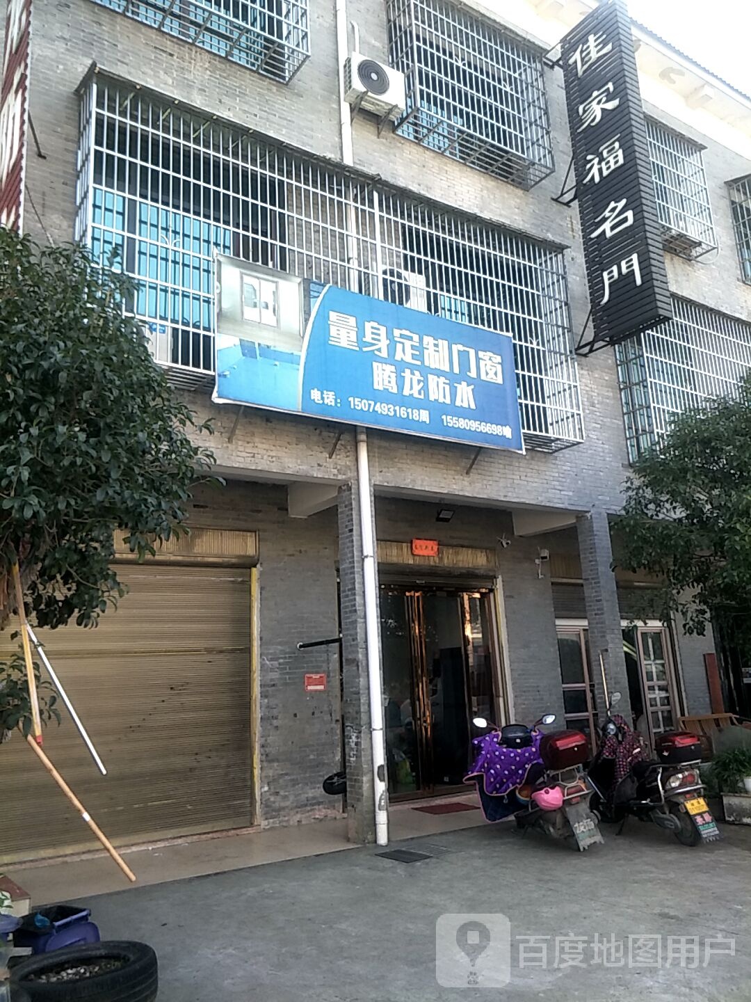 腾龙防水