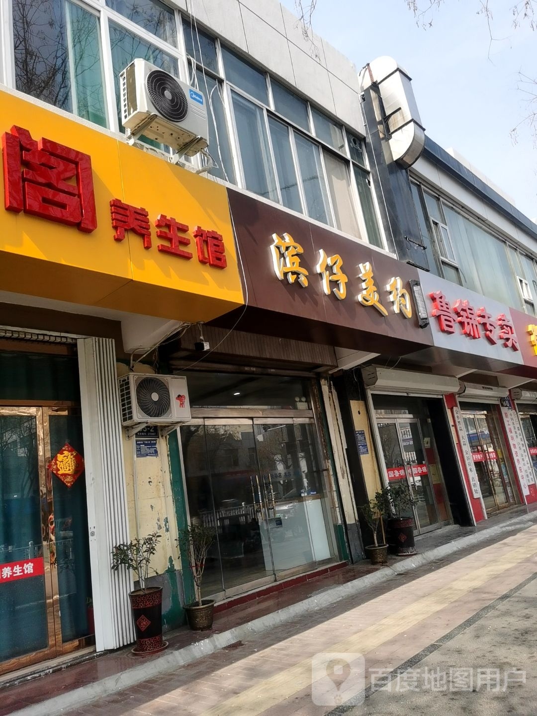 金羽阁养生馆