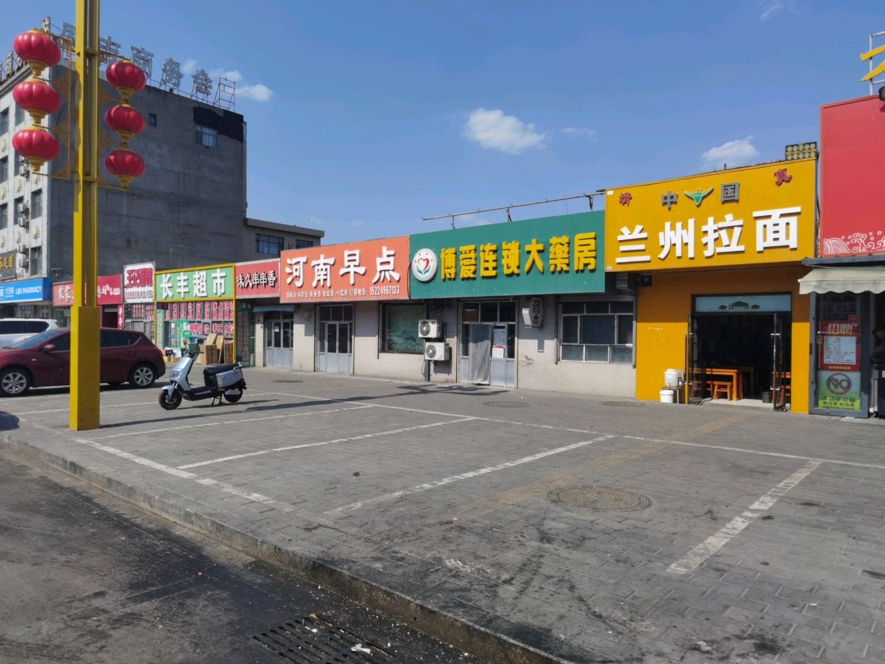 清真中国兰州拉面