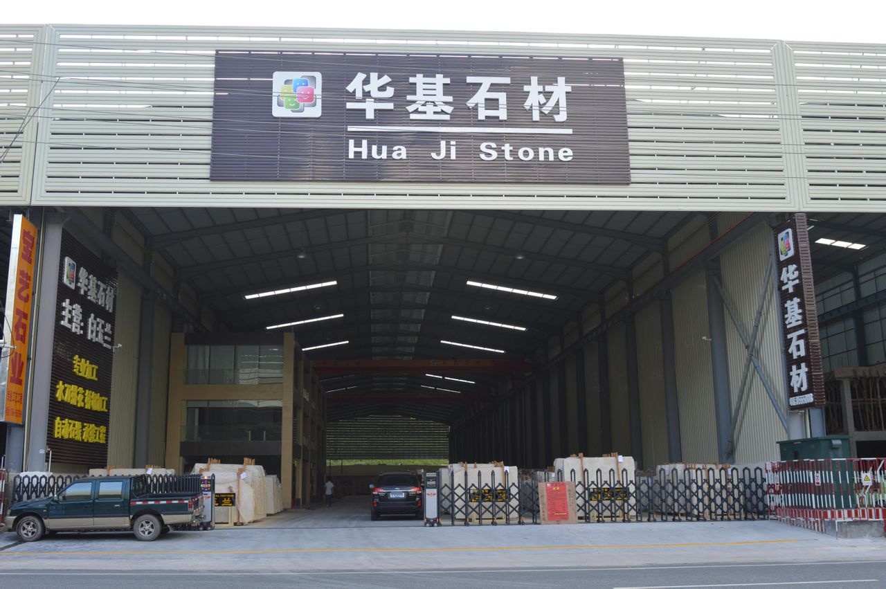 云浮市华基石材有限公司