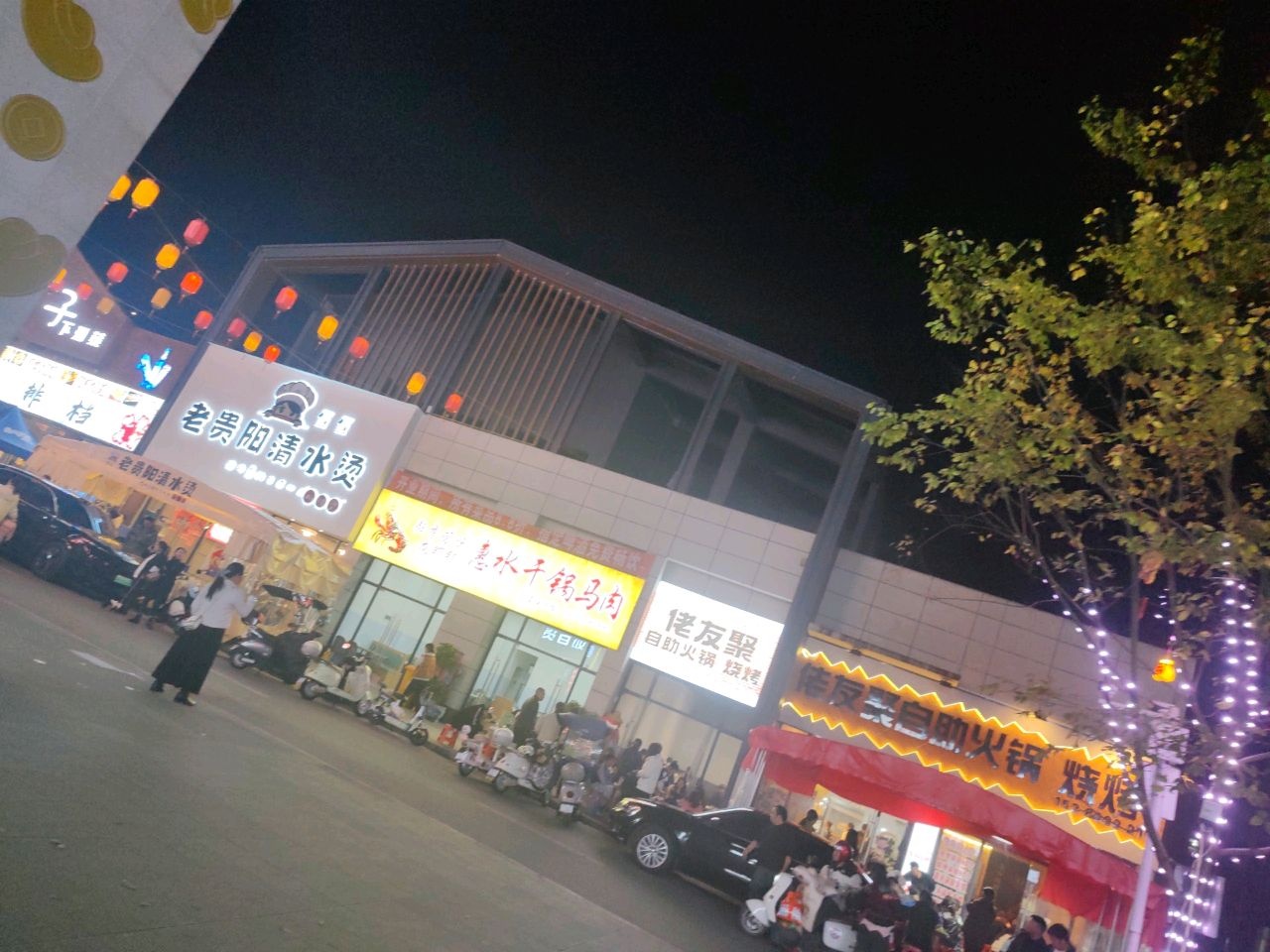 佬友聚自助火锅