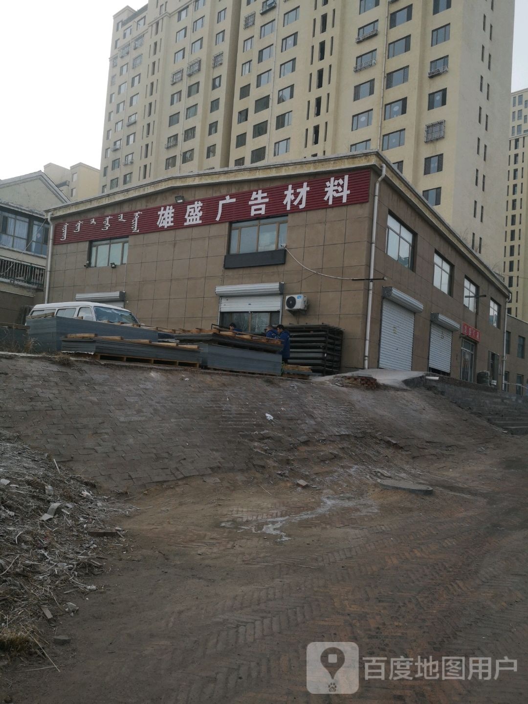 雄盛灯箱