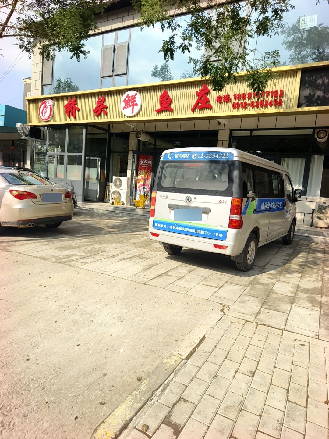 新聚点川湘菜烧烤