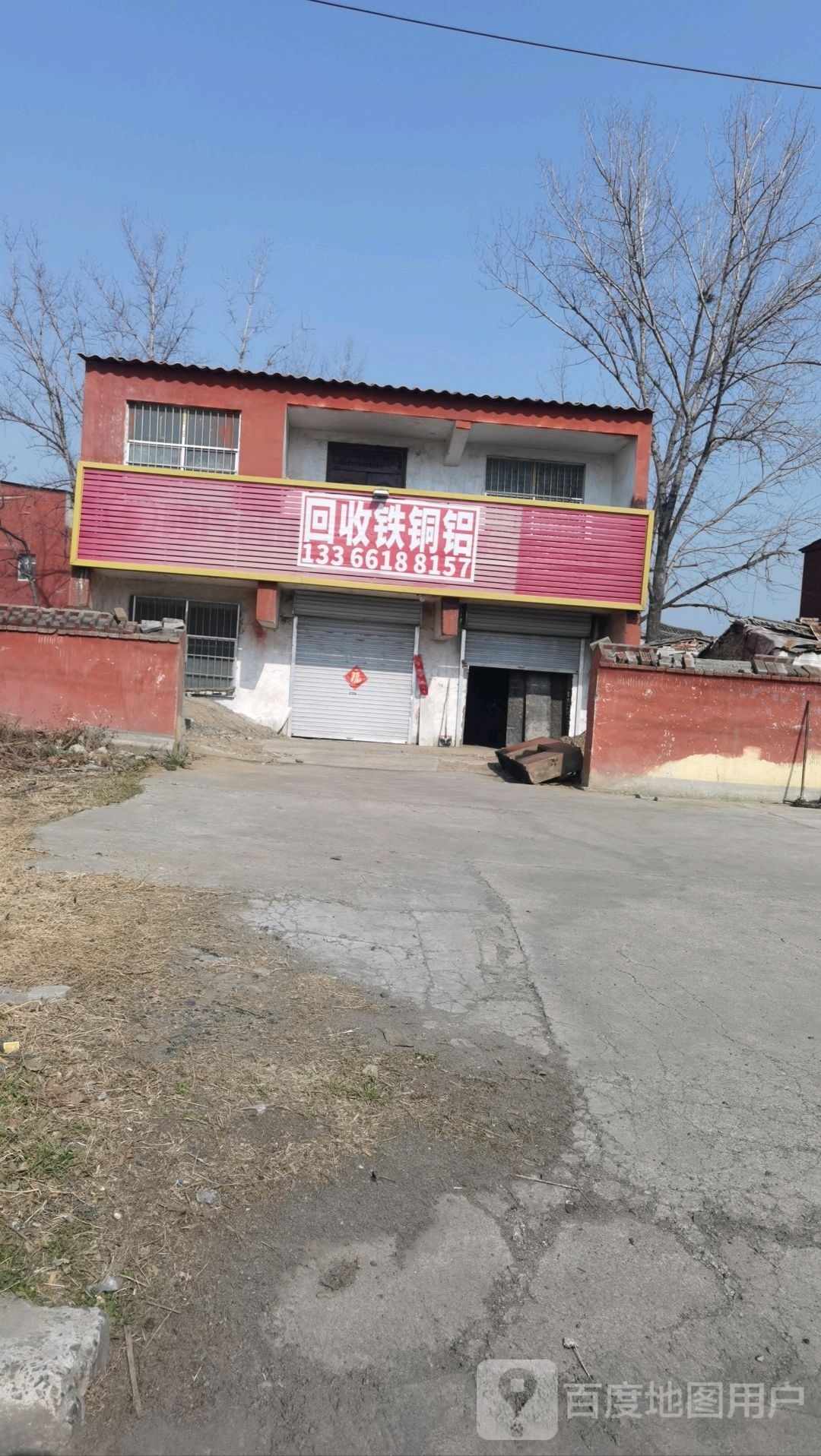 回收铁铝铜