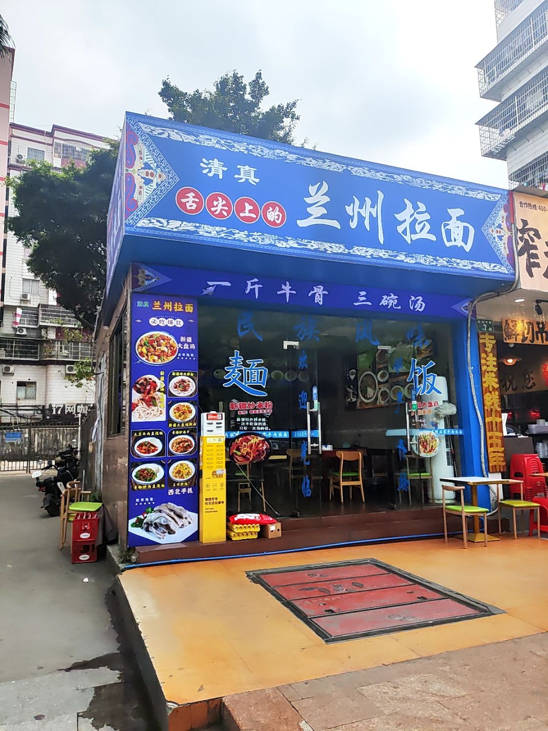 清真舌尖上的兰州拉面(泰安三街店)