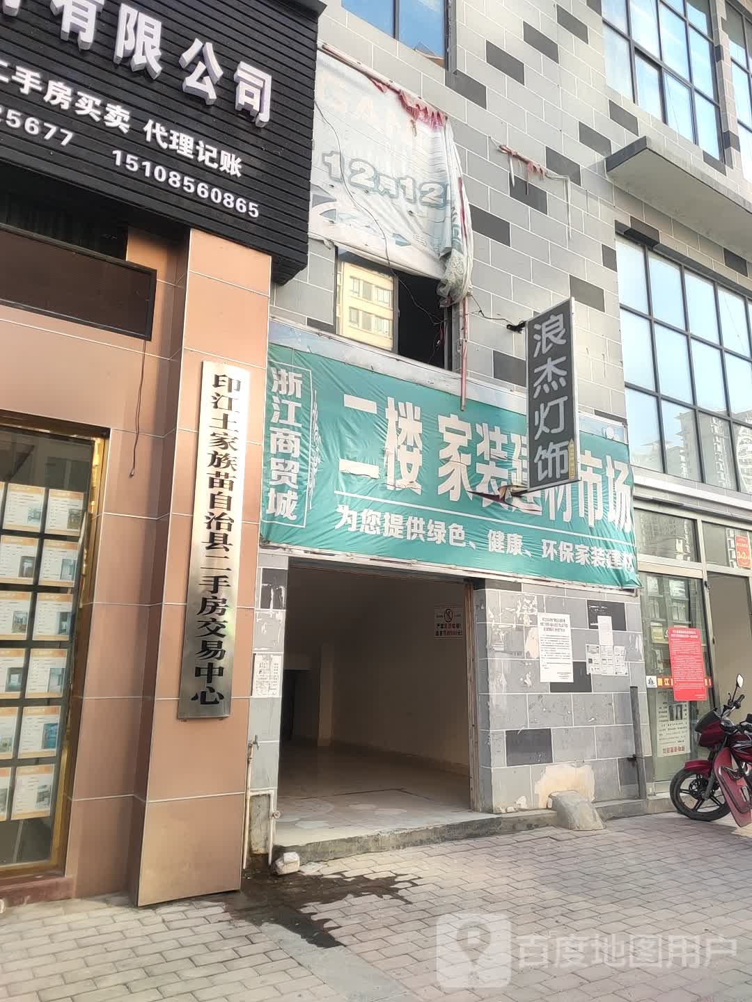 佛山照明(浙江商贸城店)