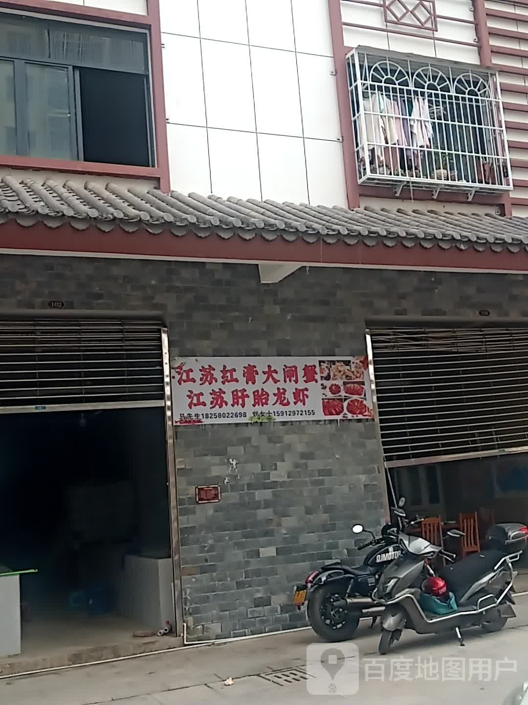 江苏苏红膏大闸蟹