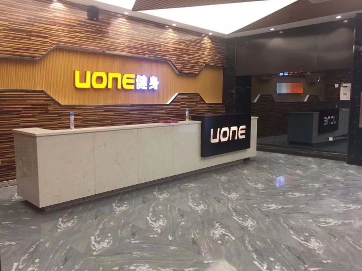 Uone游戏健身(祁东店)