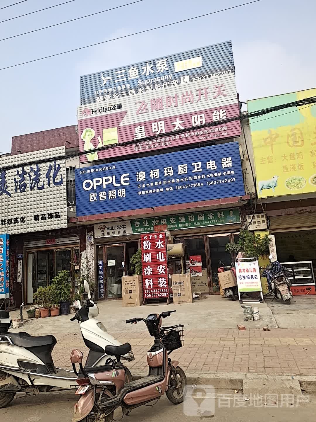 皇明太阳能(X040店)