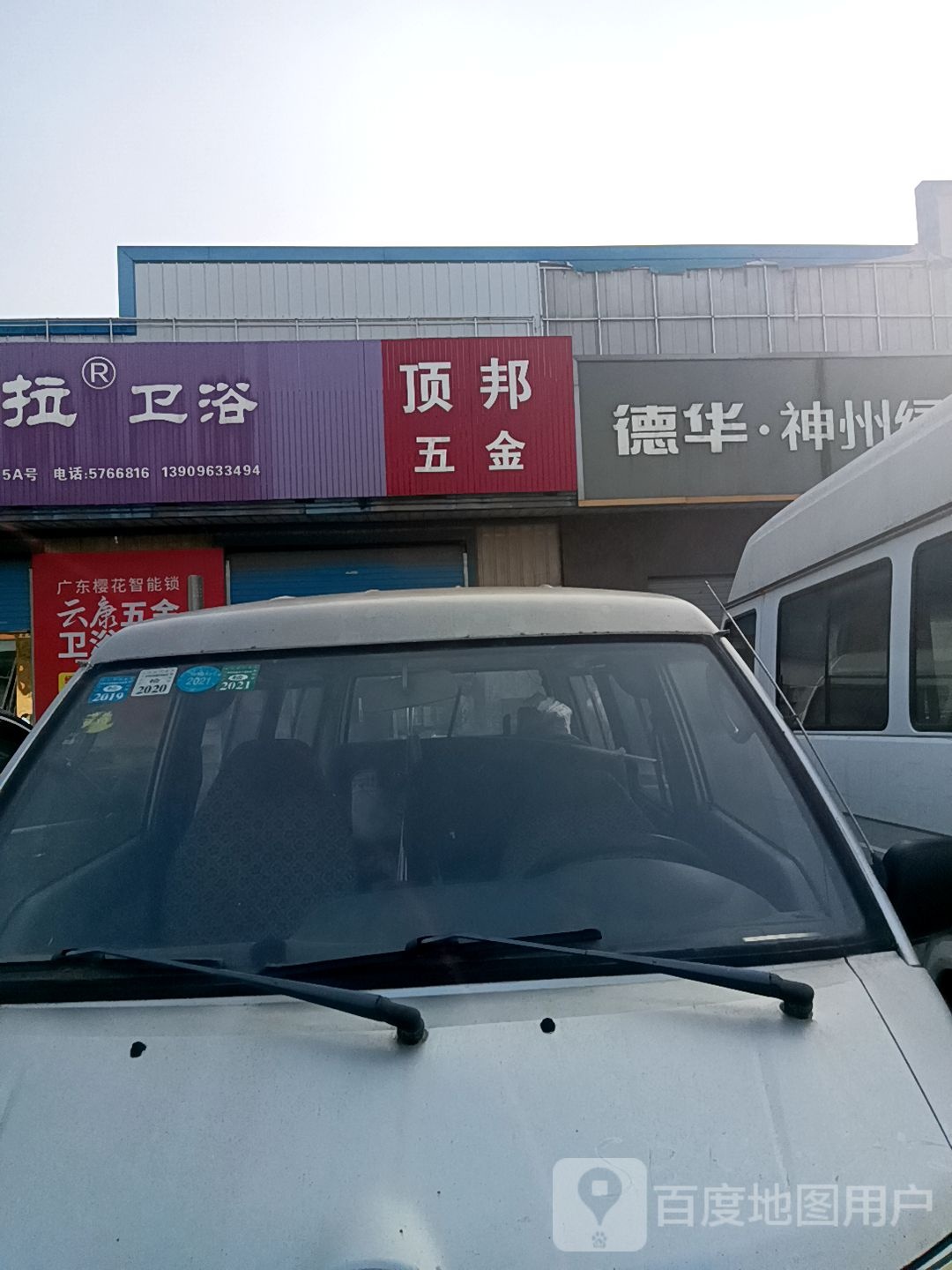 顶邦五金