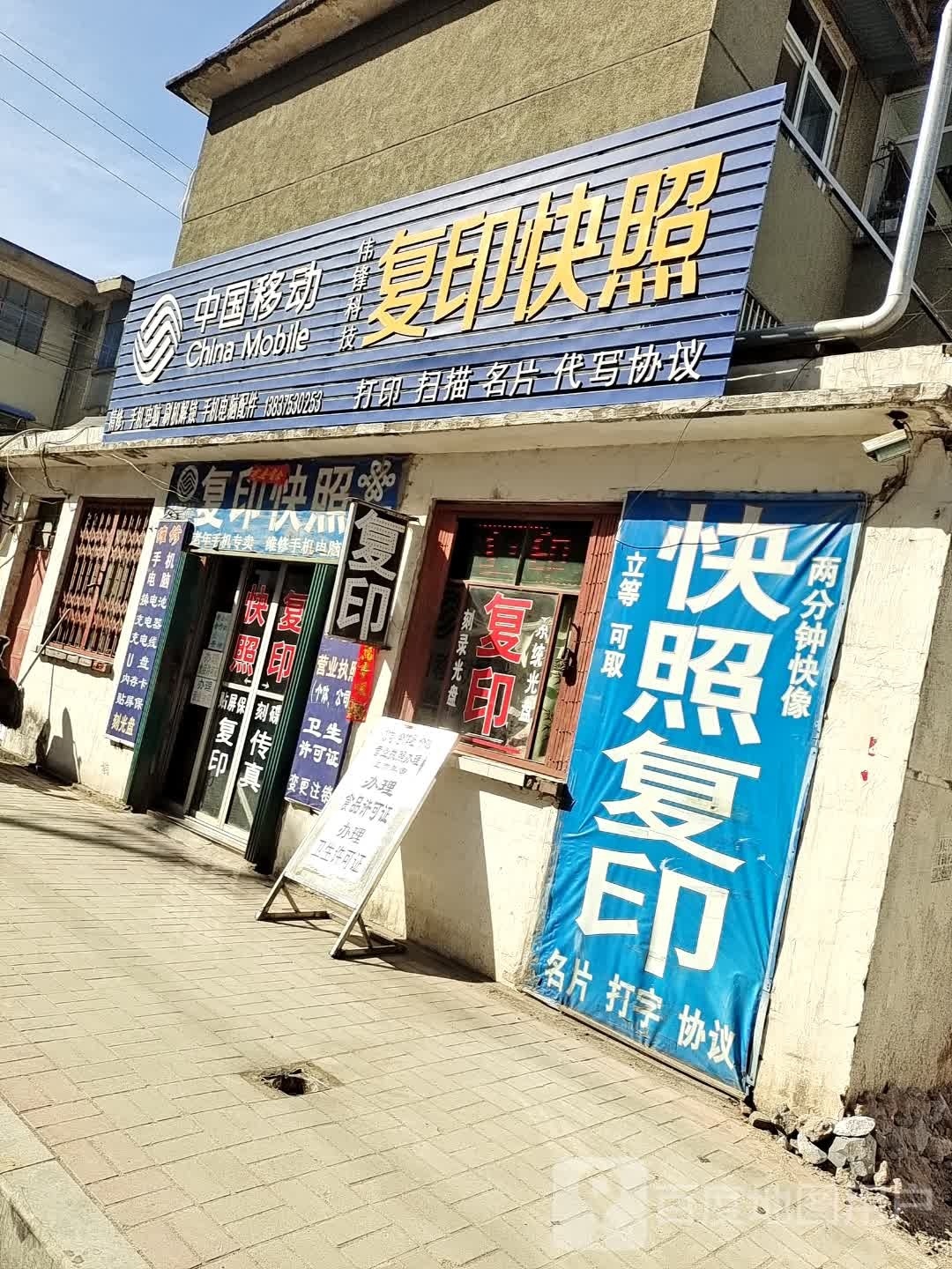 中国移动(悦来街营业厅)