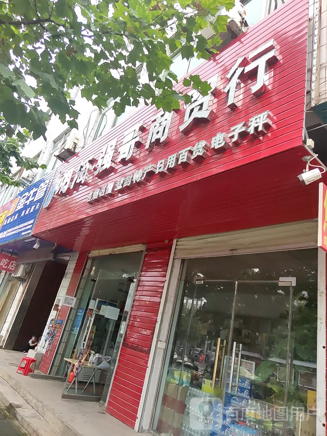 登封市烟酒强哥商贸行