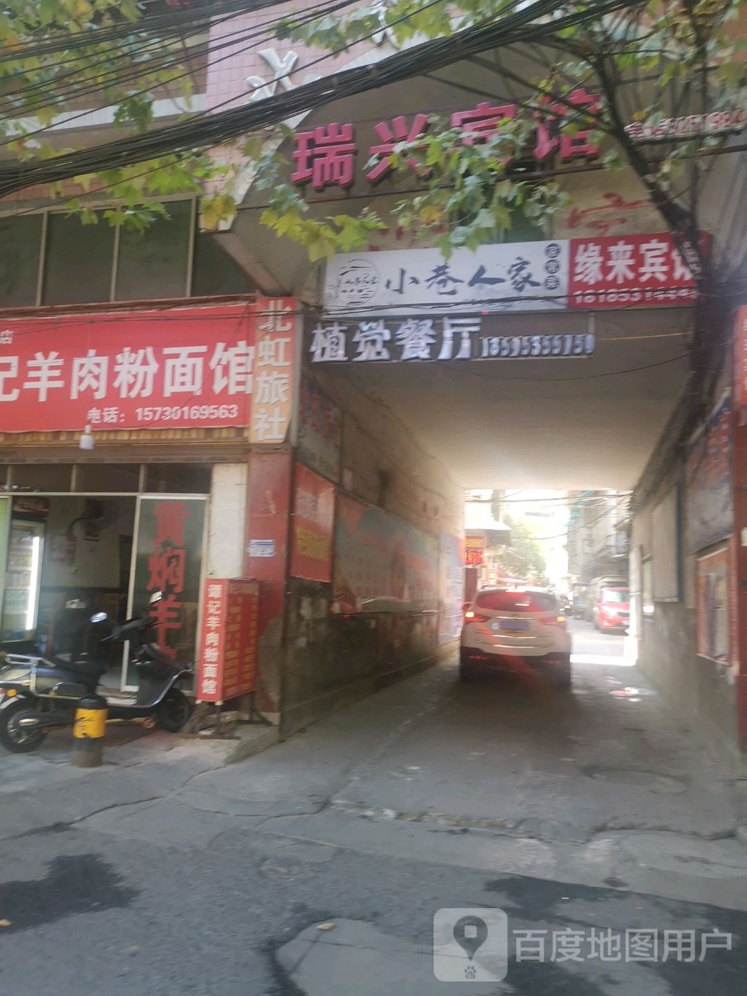 安顺缘来宾馆