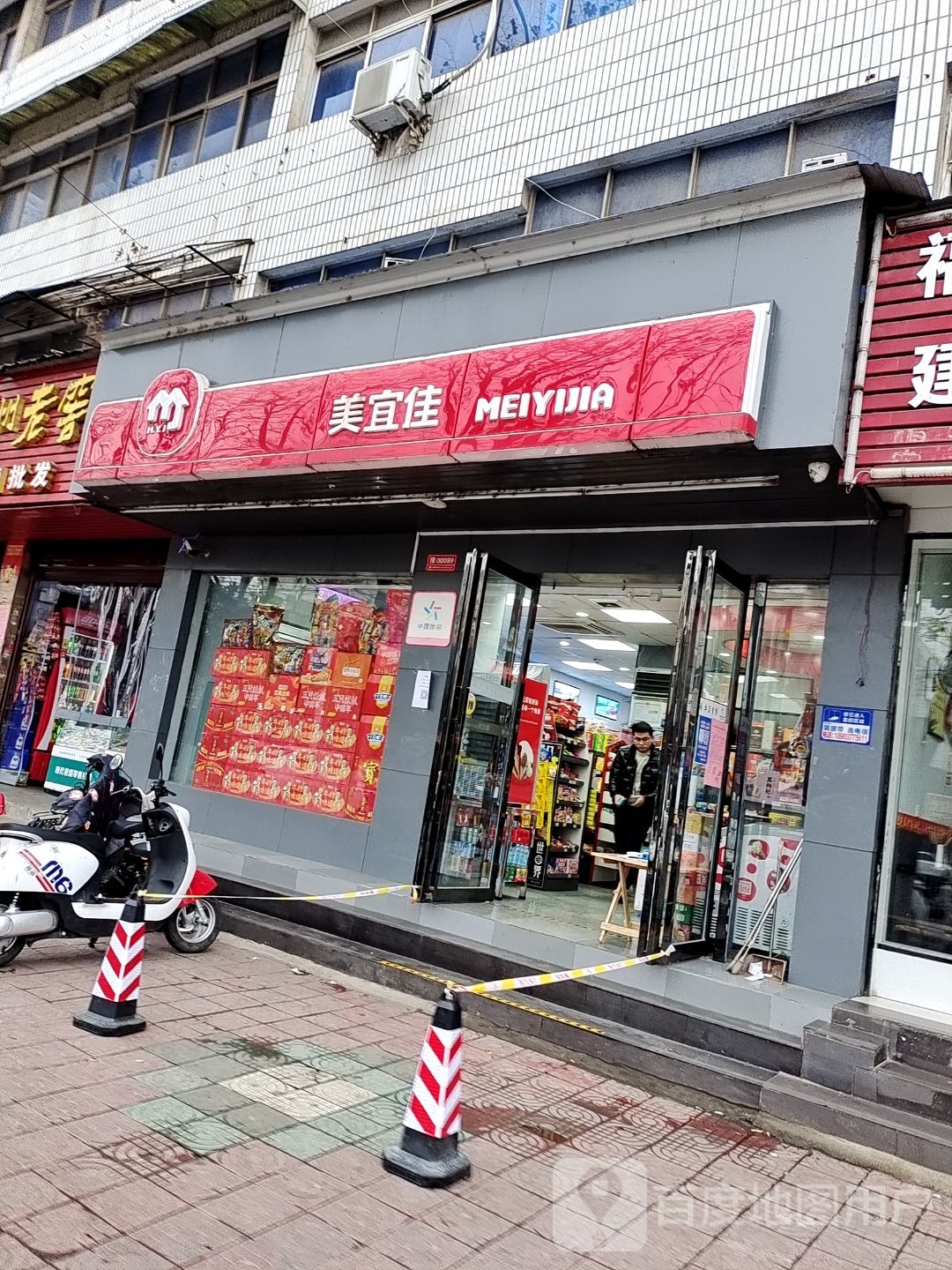 邓州市美宜佳(豫89南阳邓州财富世家店)