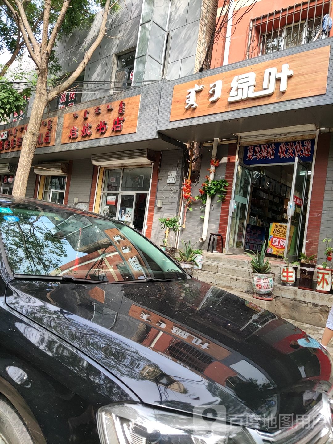 教子书店(东落凤街店)
