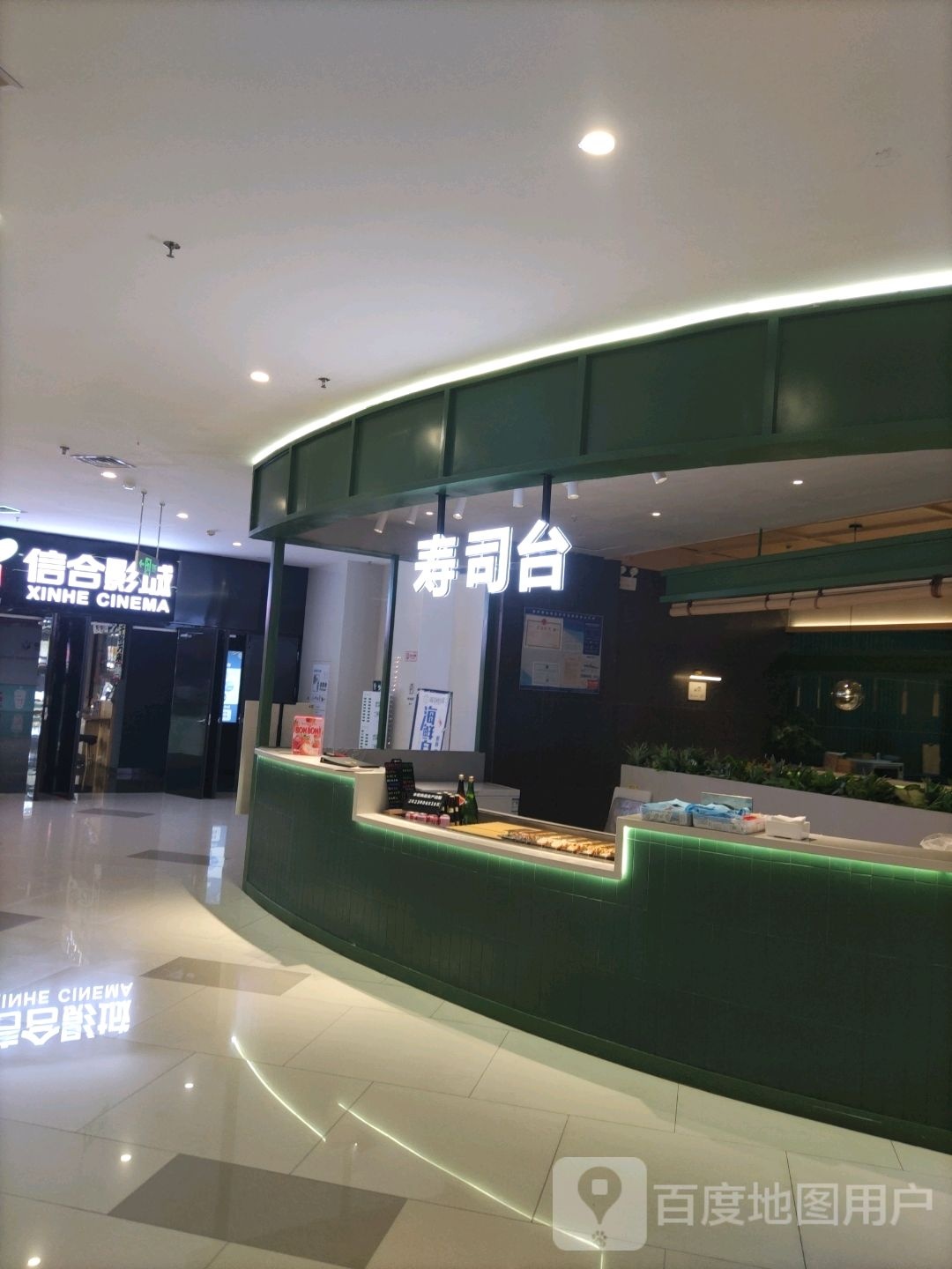 寿台桨既徵司(万达广场信阳店)