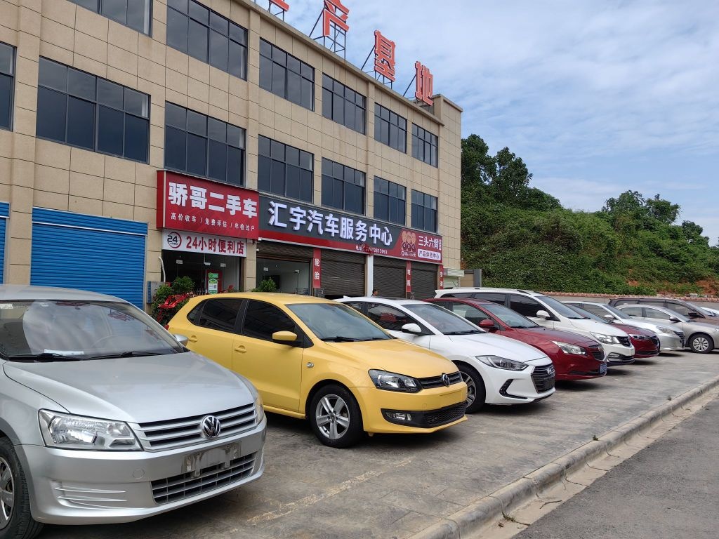 骄哥二手车