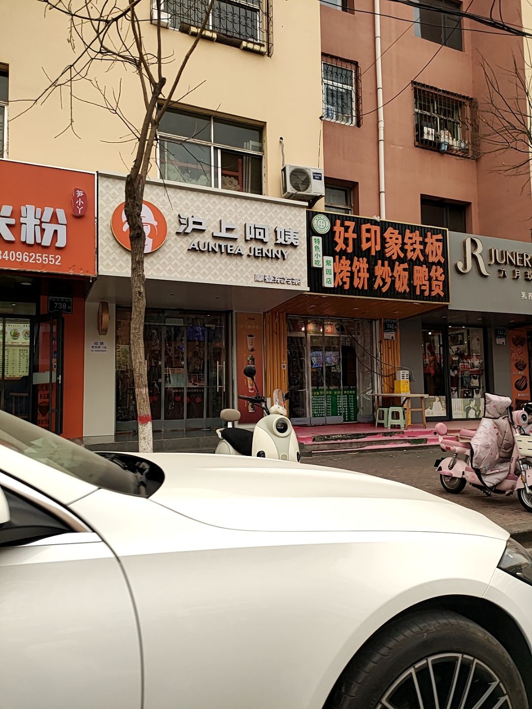 清真·张记桂林米粉