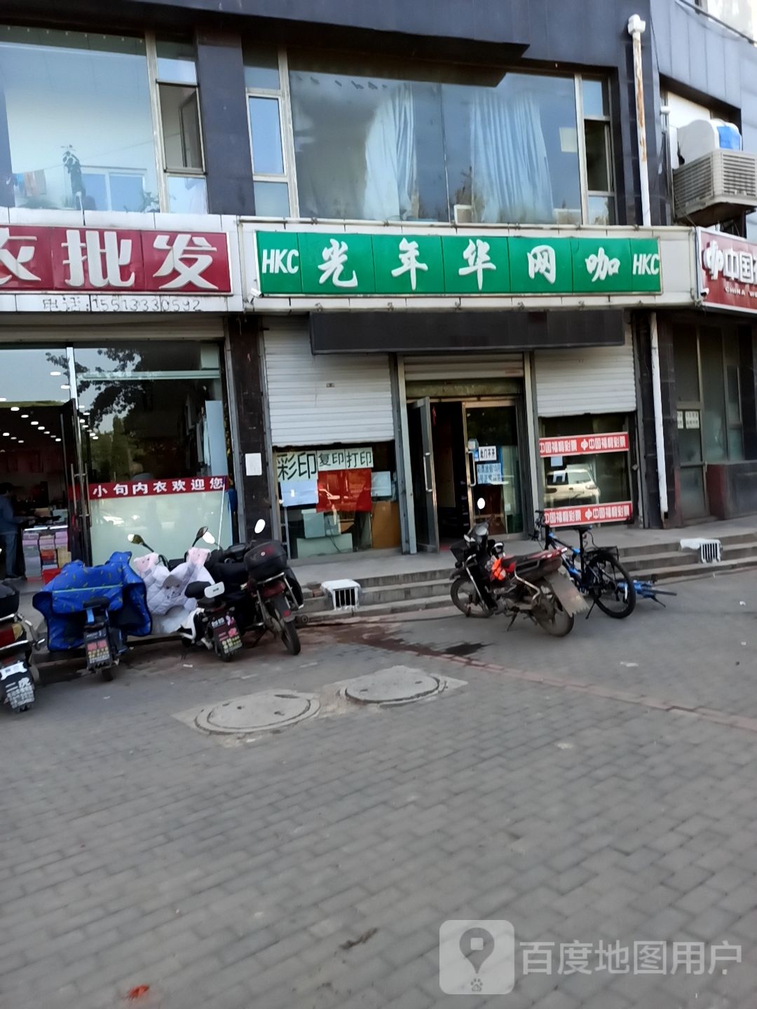 光联华网咖(开发南路店)