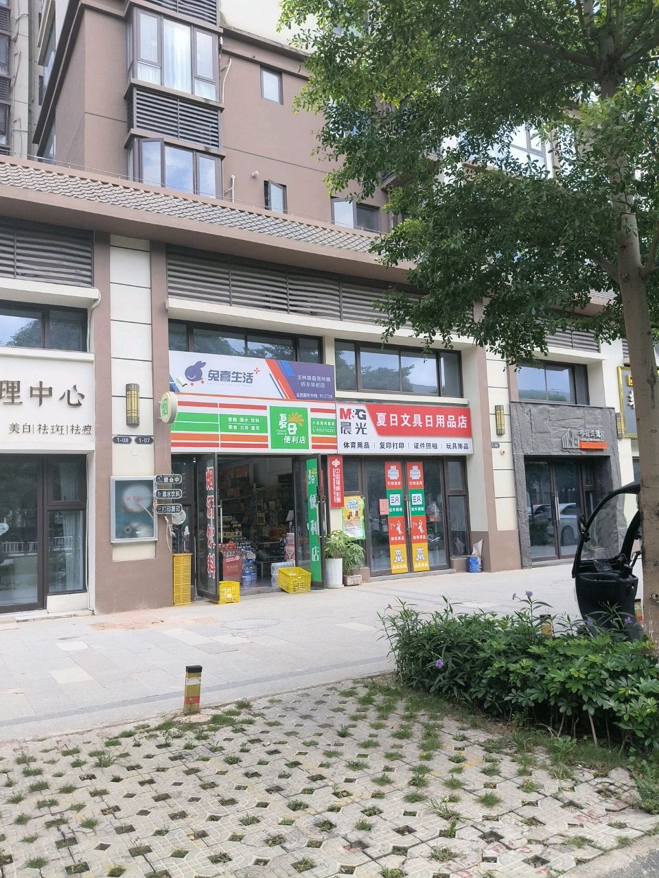 慕贵妃皮肤管理中心