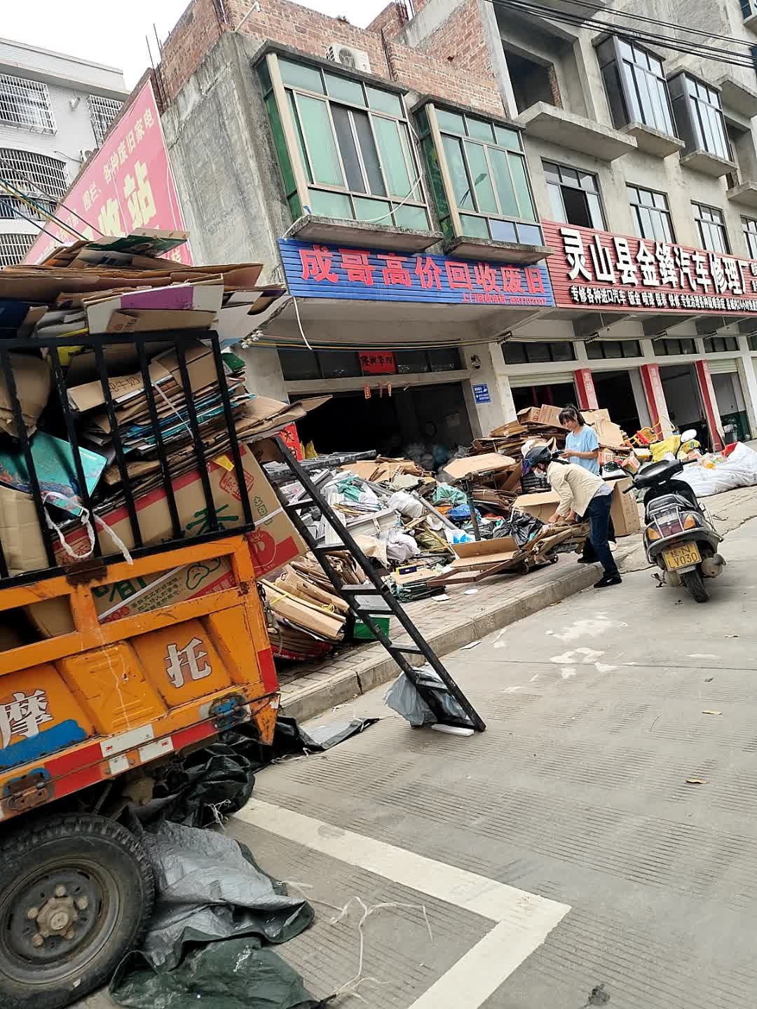 成哥高价回收废旧