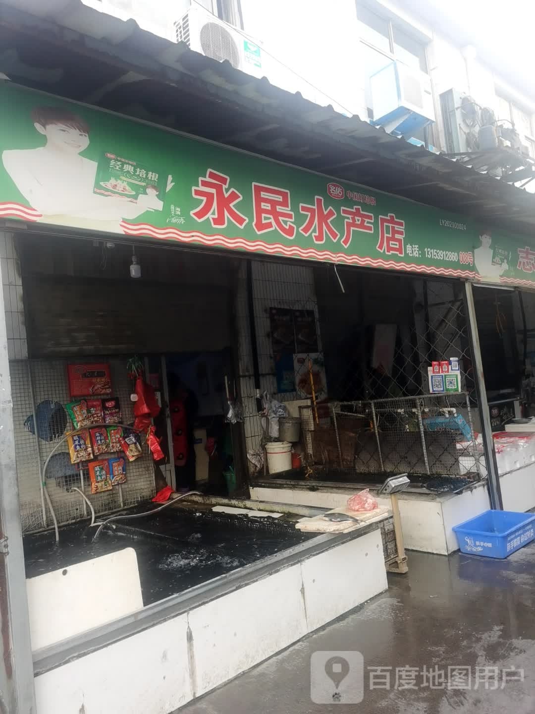 冯友龙睡产店