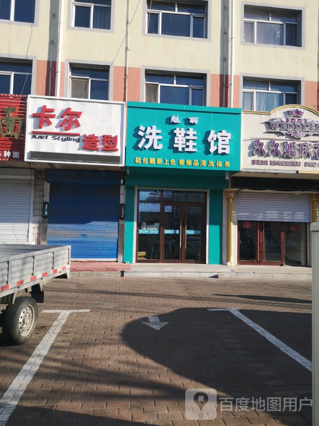 擦卡造型(中心大街店)
