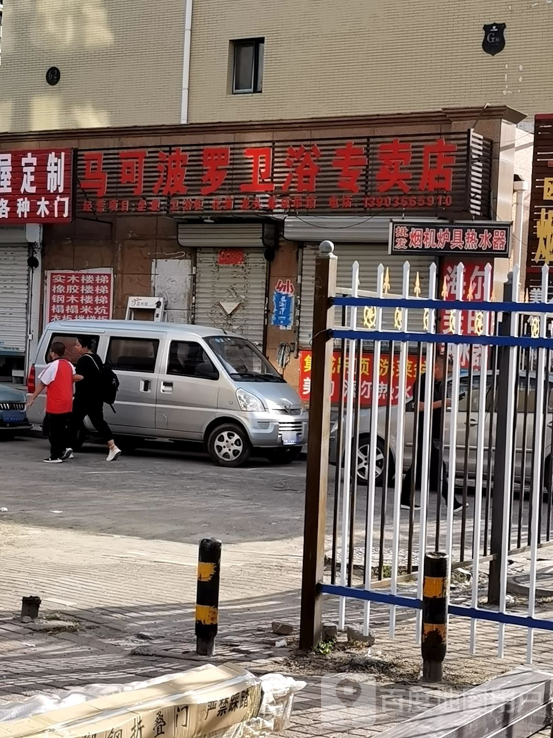 马可波罗卫浴专卖店