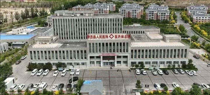 伊吾县人民医院
