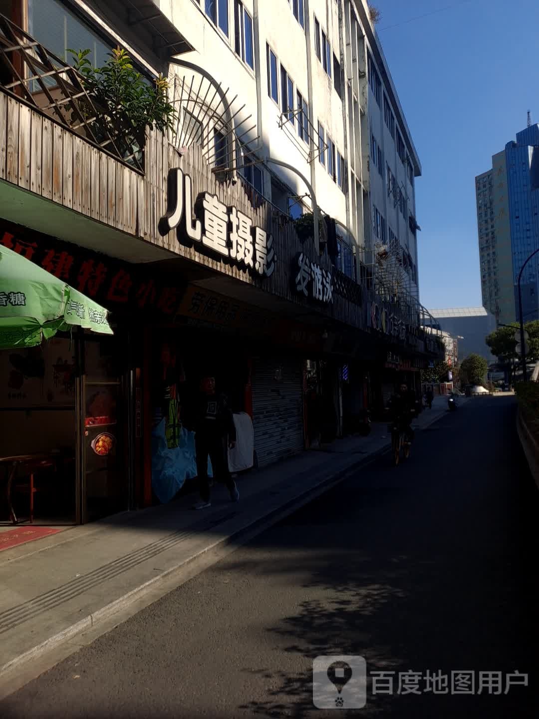 街游泳