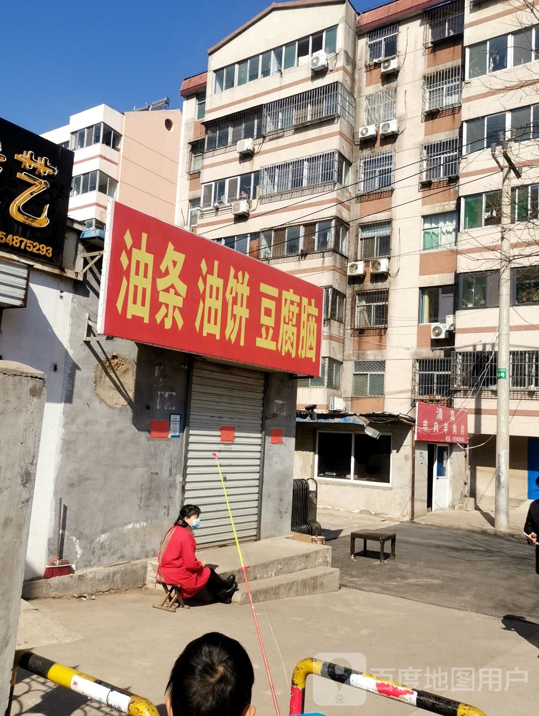 清真羊肉羊肉片