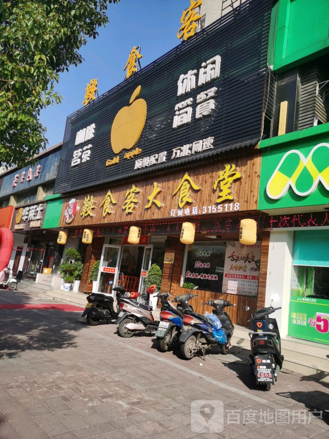 金苹guo网咖
