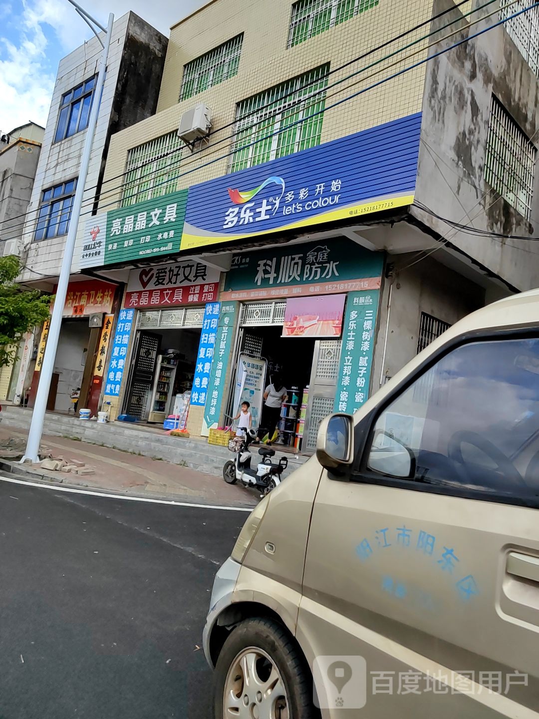 亮晶晶文具