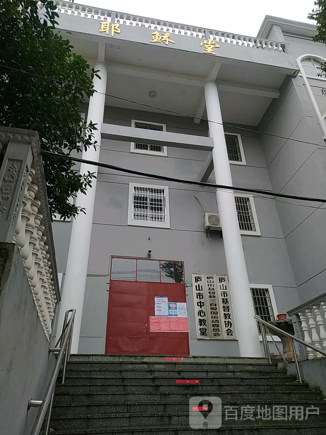 耶苏堂