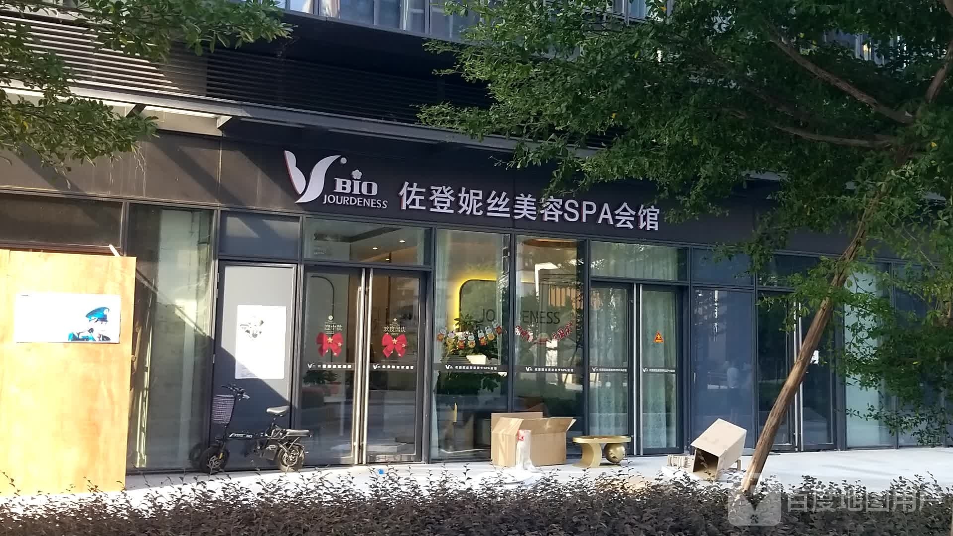 佐登妮丝(绿岛花园店)